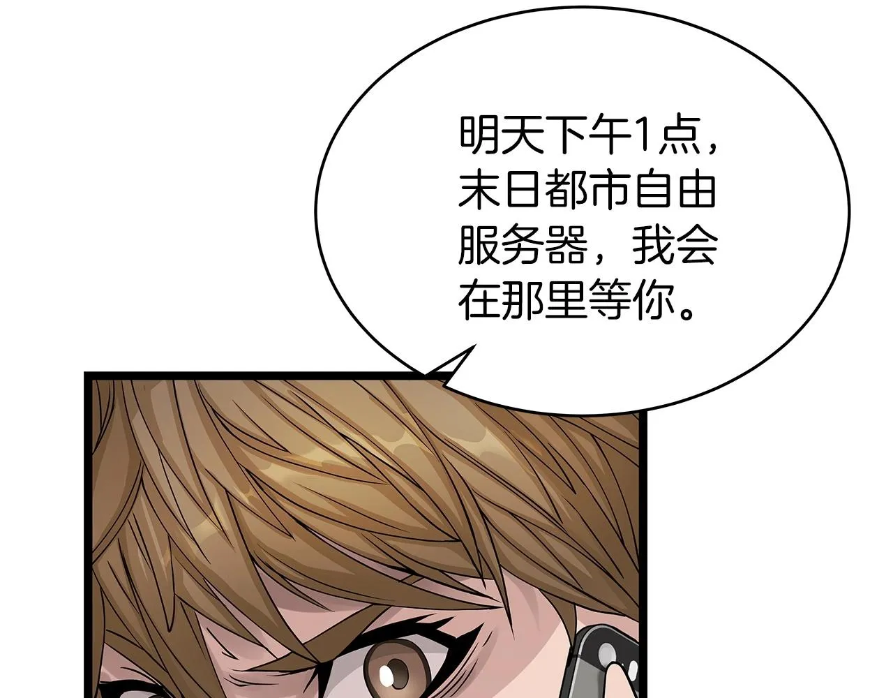 第29话 正面对话的机会 第112页