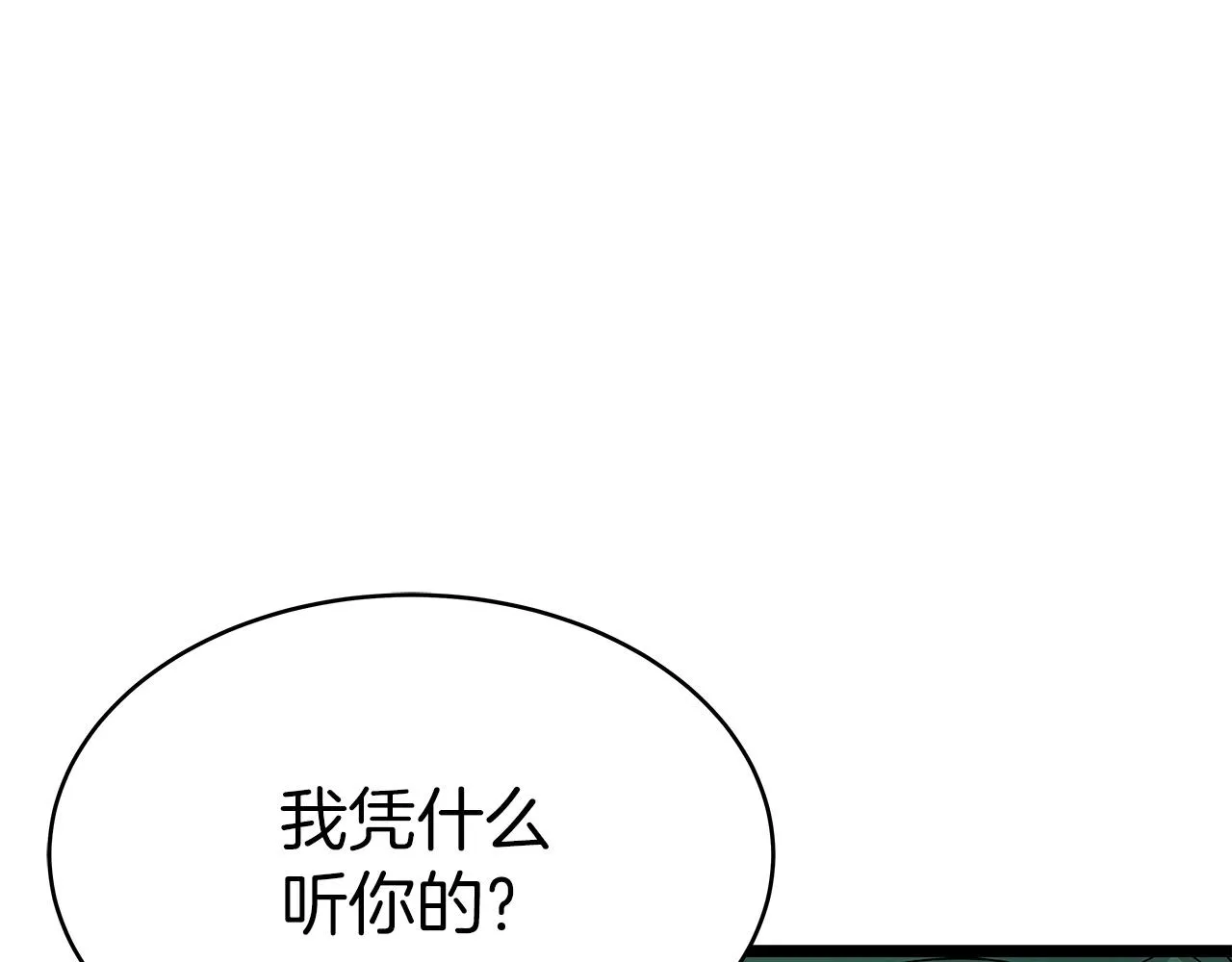 第29话 正面对话的机会 第115页