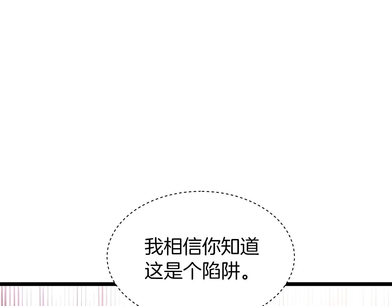 第29话 正面对话的机会 第123页