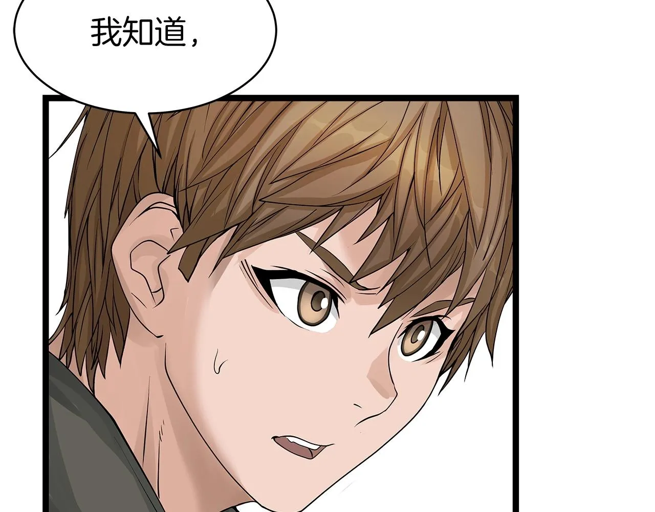 第29话 正面对话的机会 第127页
