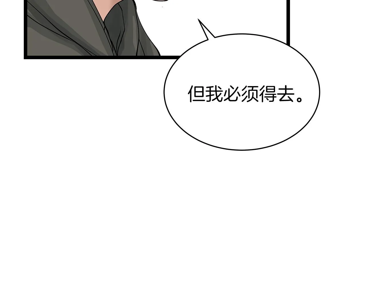 第29话 正面对话的机会 第128页