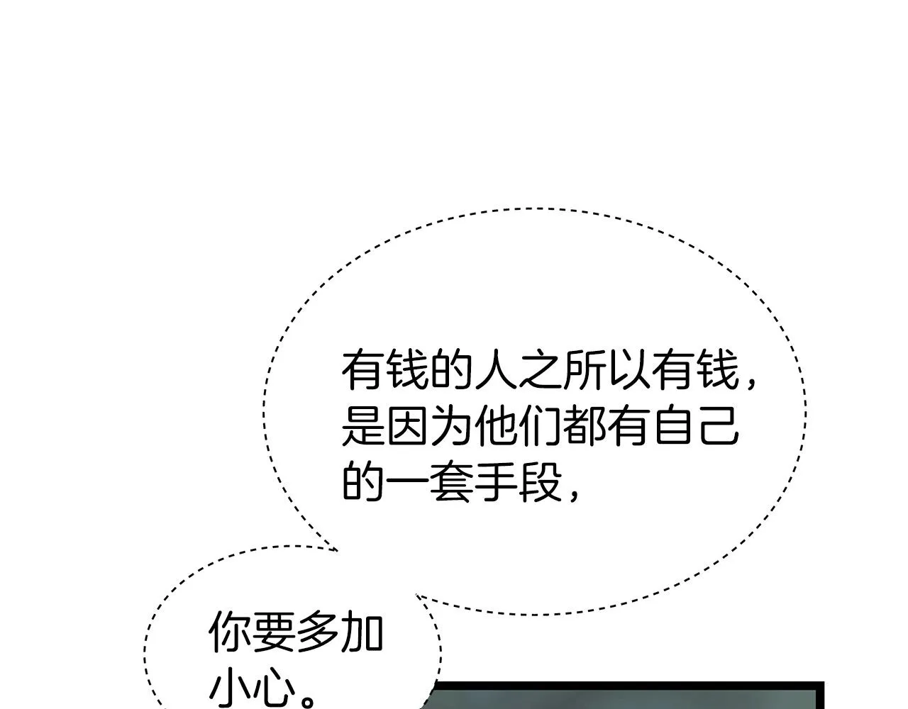 第29话 正面对话的机会 第129页