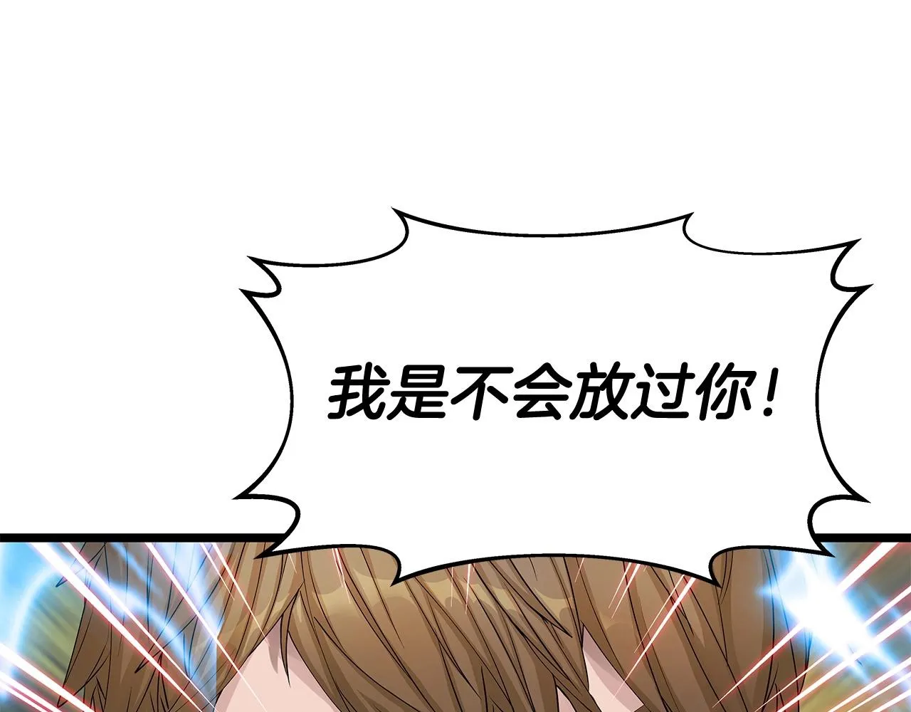 第29话 正面对话的机会 第157页