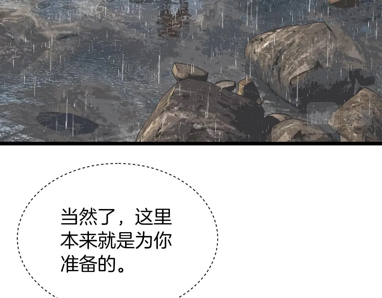 第28话 孤塔 第16页