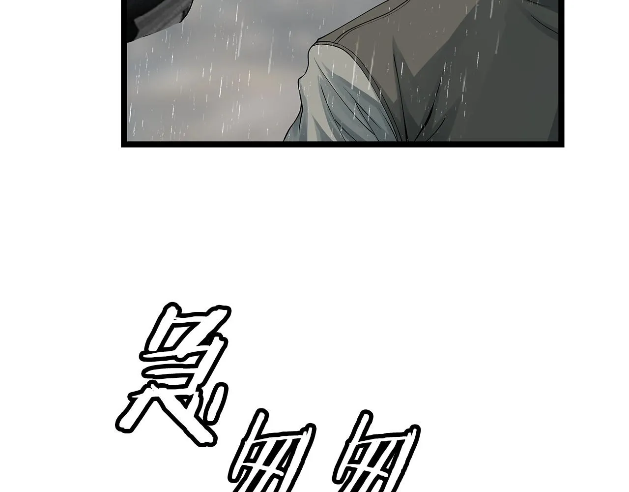 第28话 孤塔 第18页
