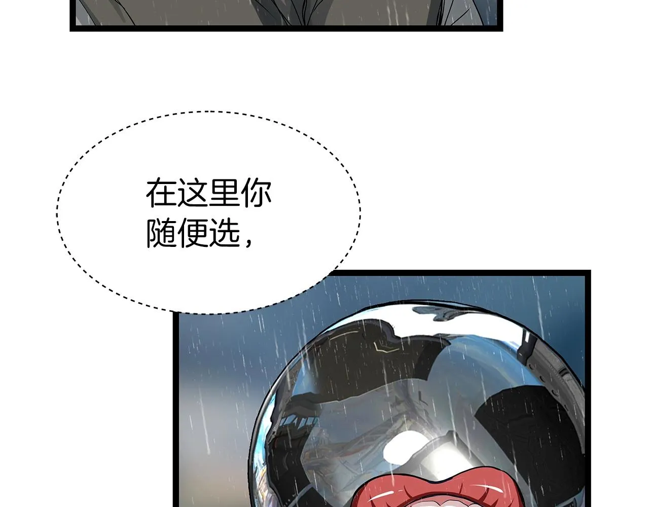 第28话 孤塔 第31页