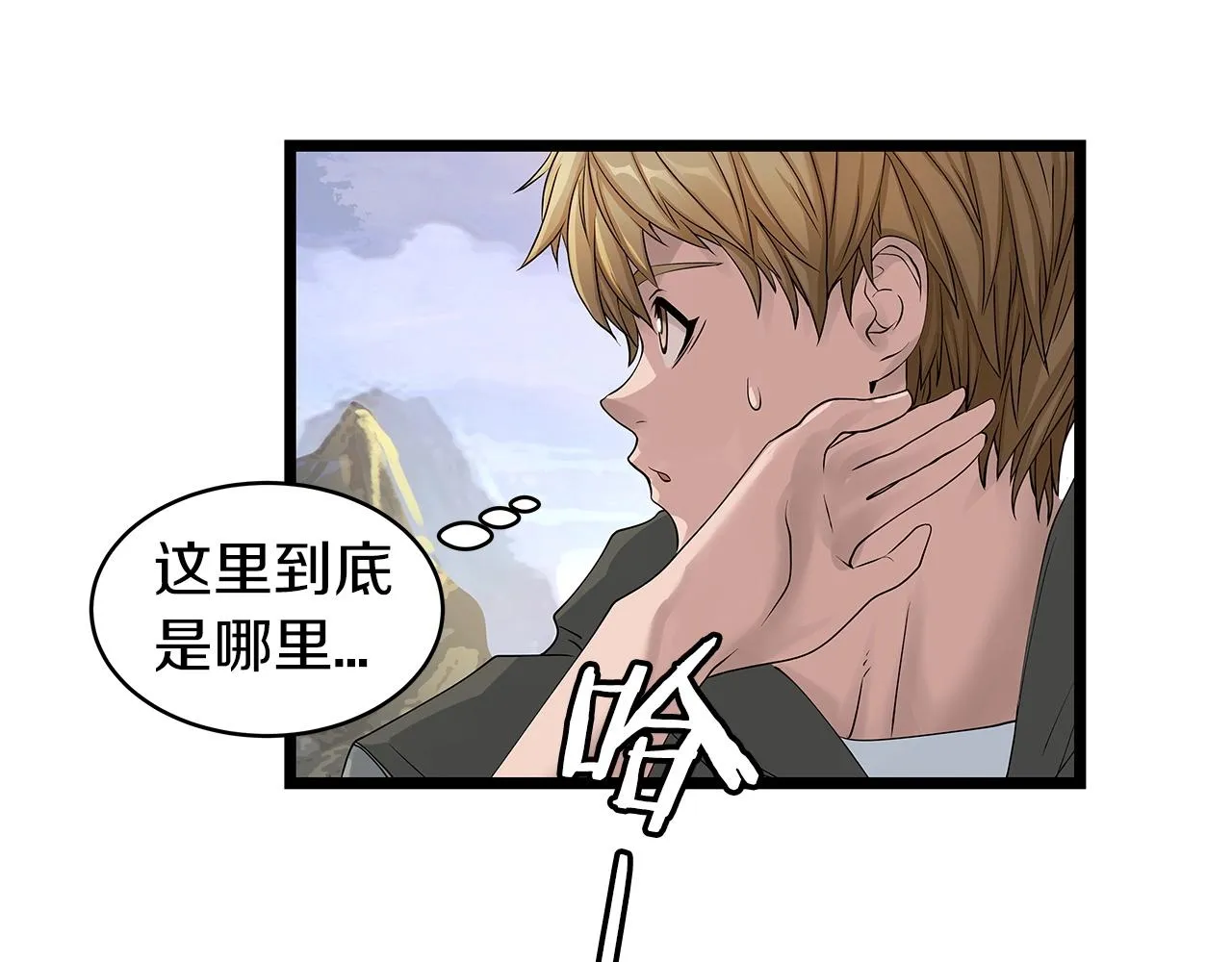第28话 孤塔 第49页
