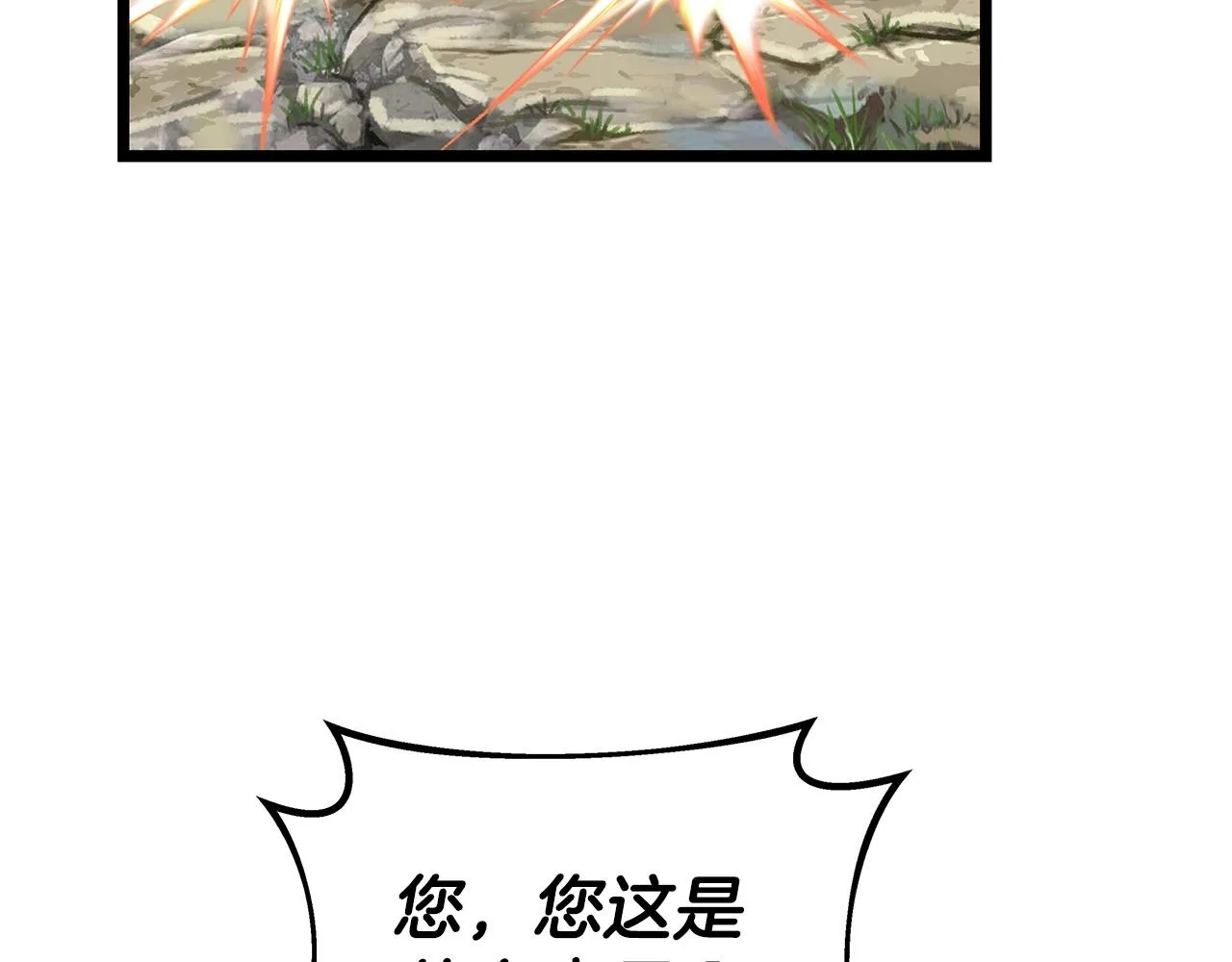 第28话 孤塔 第56页