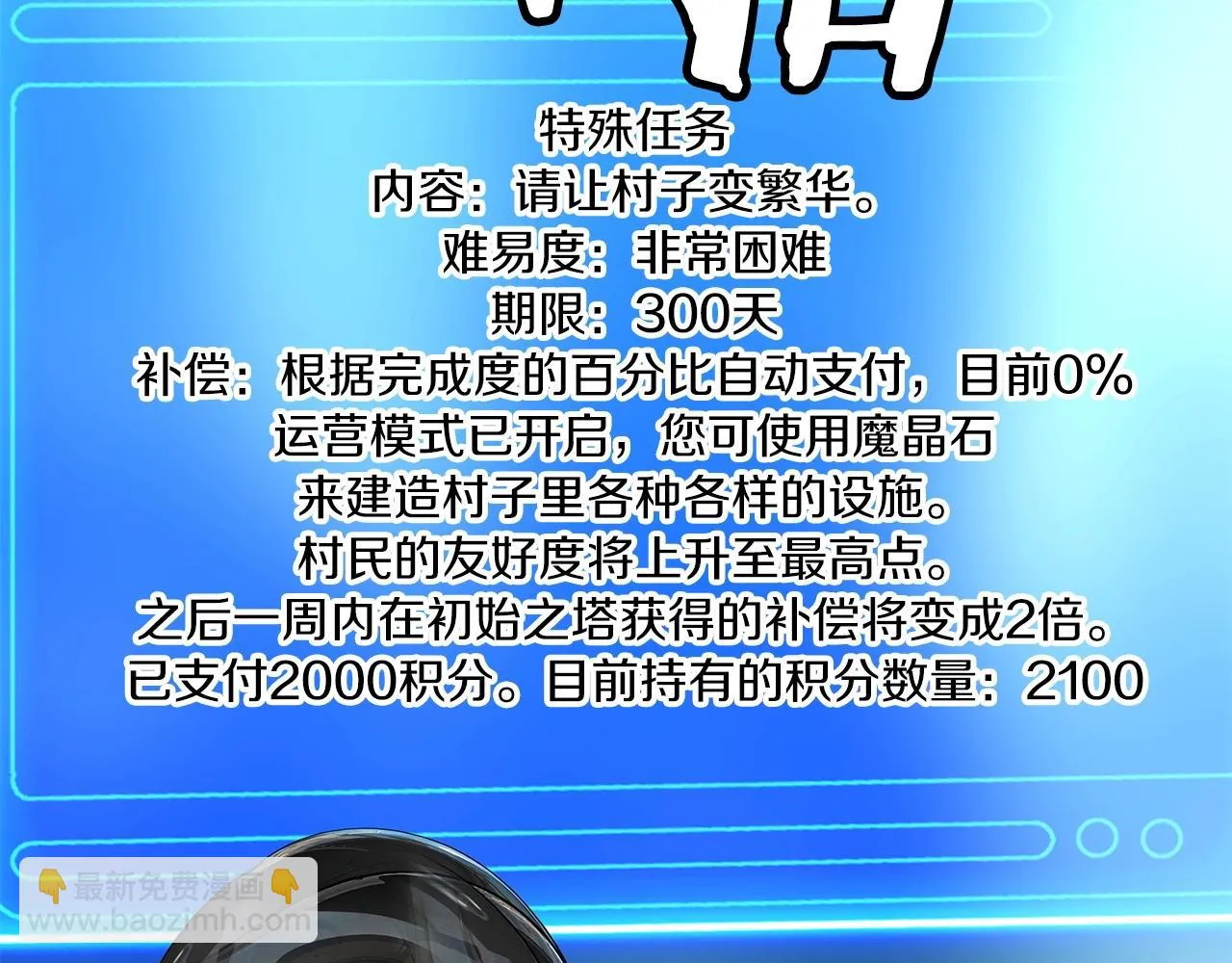第28话 孤塔 第80页