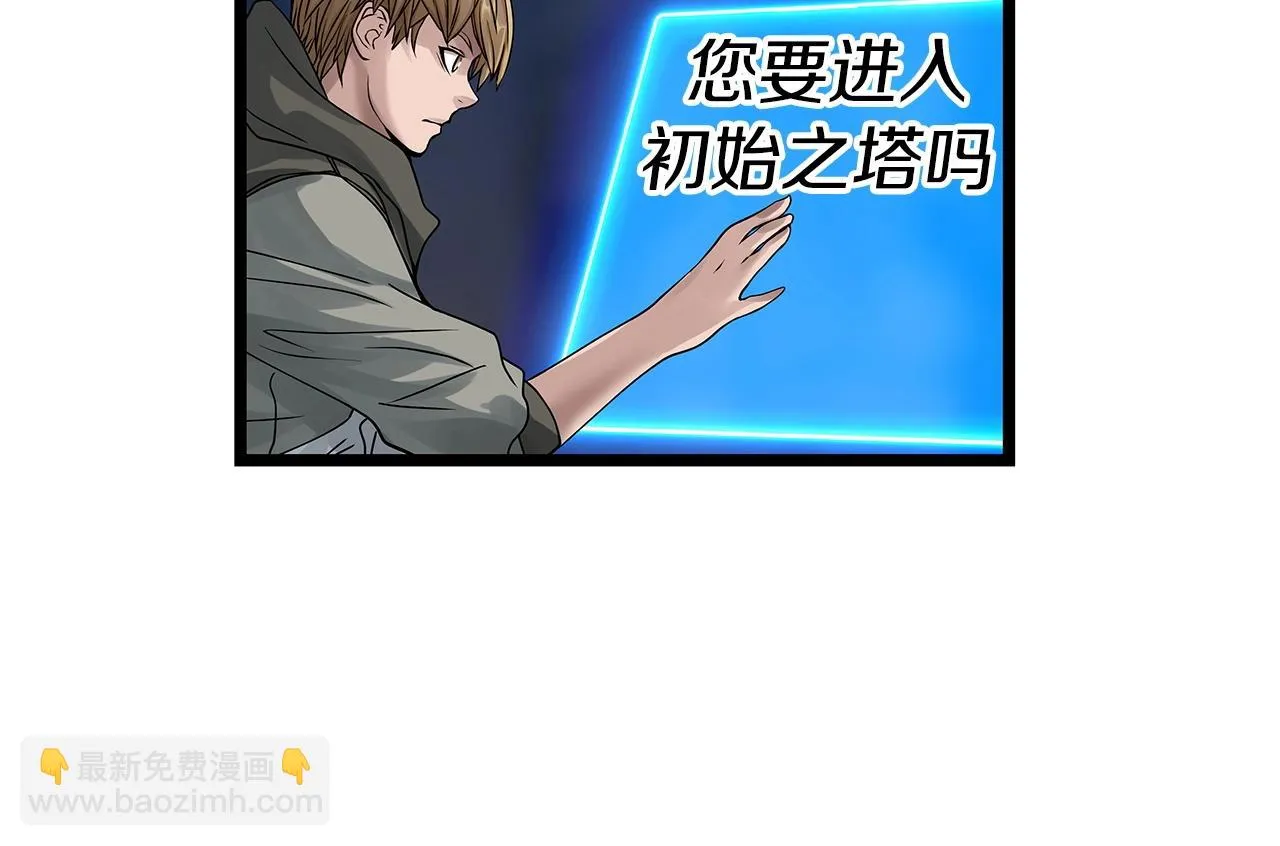 第28话 孤塔 第102页