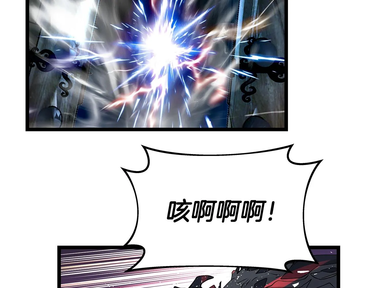 第28话 孤塔 第115页