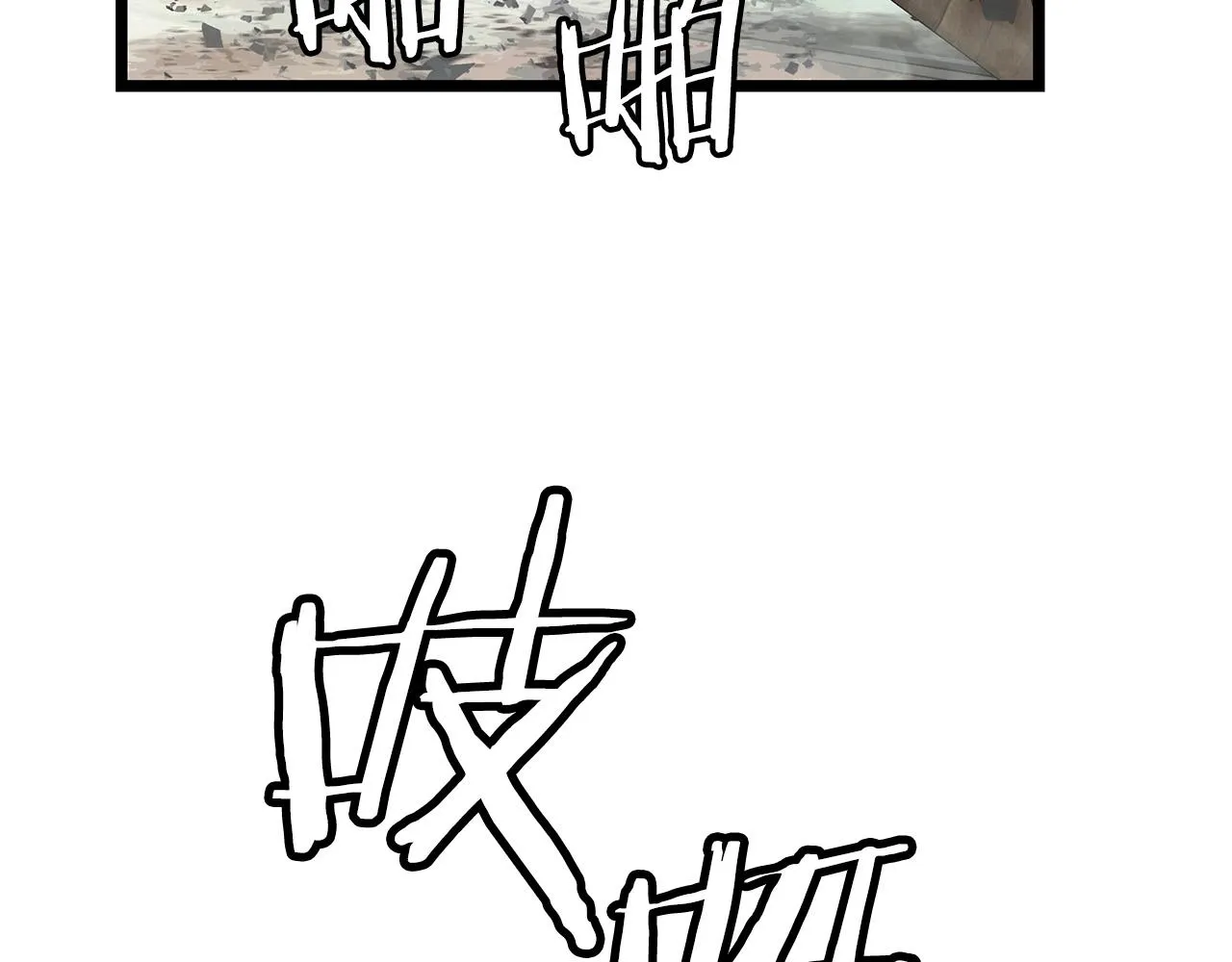 第28话 孤塔 第131页