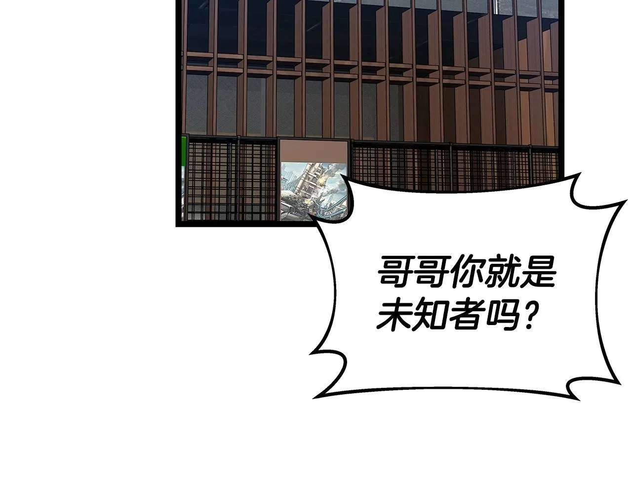 第27话 我愿意！ 第2页