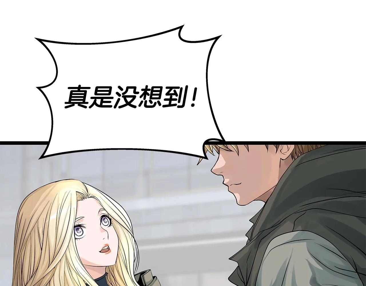 第27话 我愿意！ 第3页