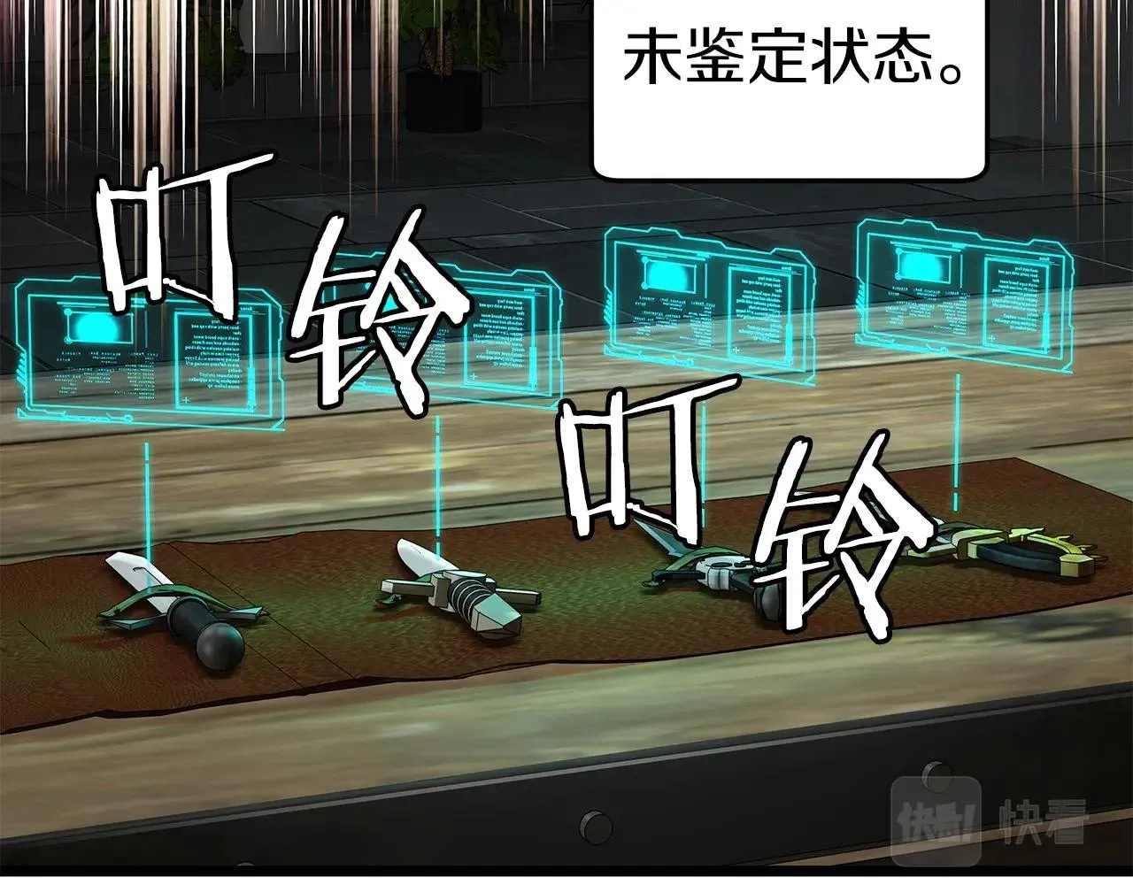 第27话 我愿意！ 第23页