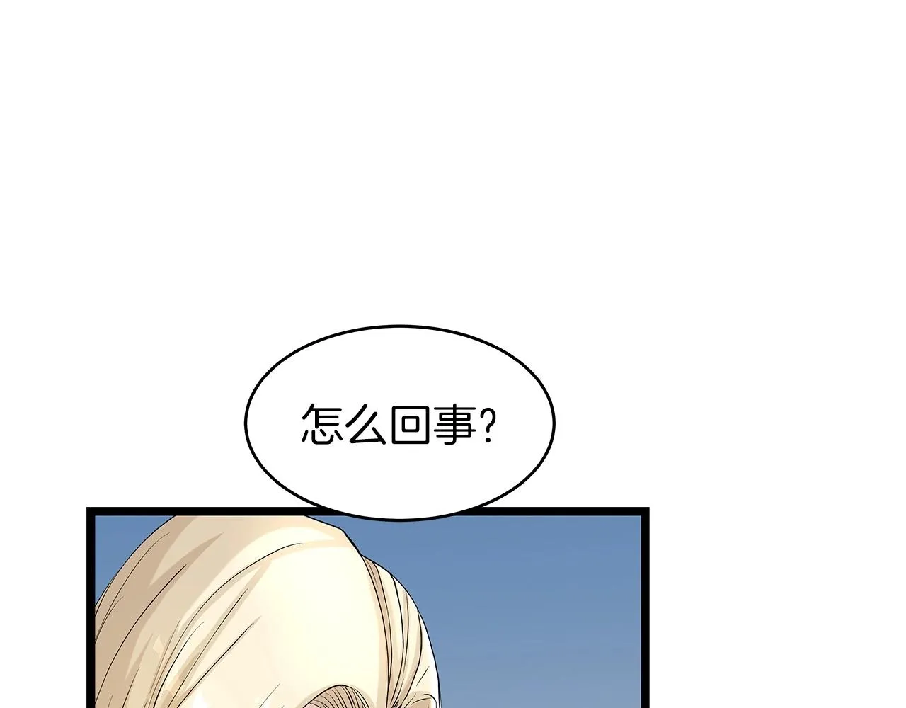 第27话 我愿意！ 第24页