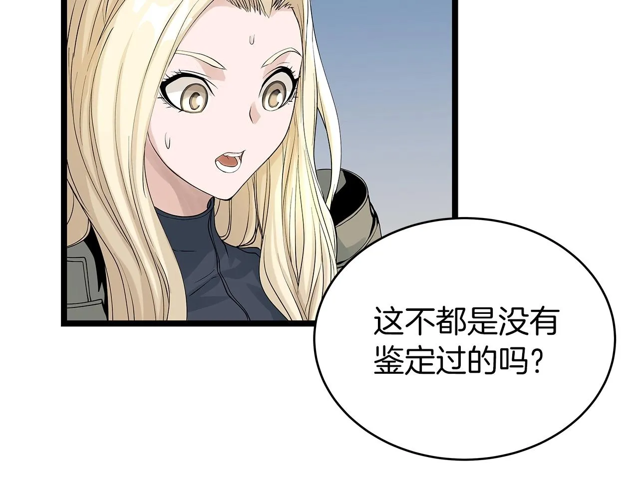 第27话 我愿意！ 第25页