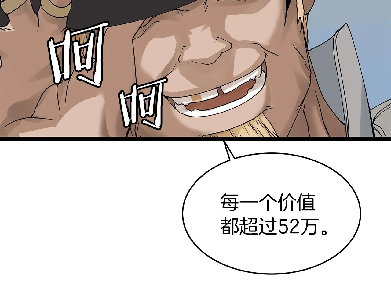 第27话 我愿意！ 第27页