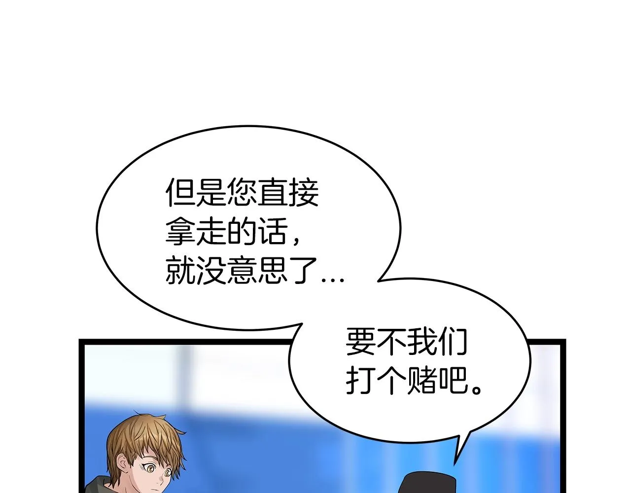第27话 我愿意！ 第29页