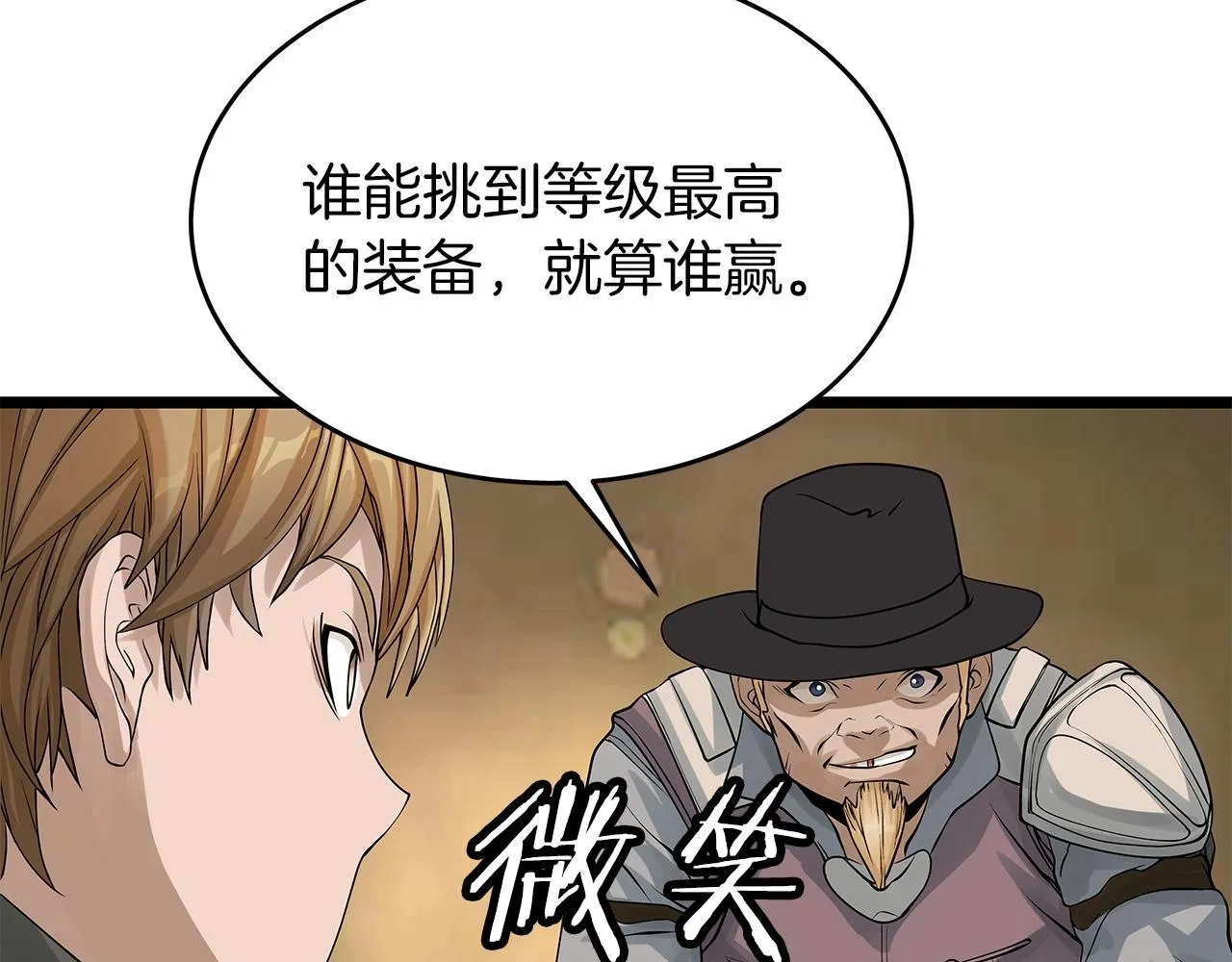 第27话 我愿意！ 第31页