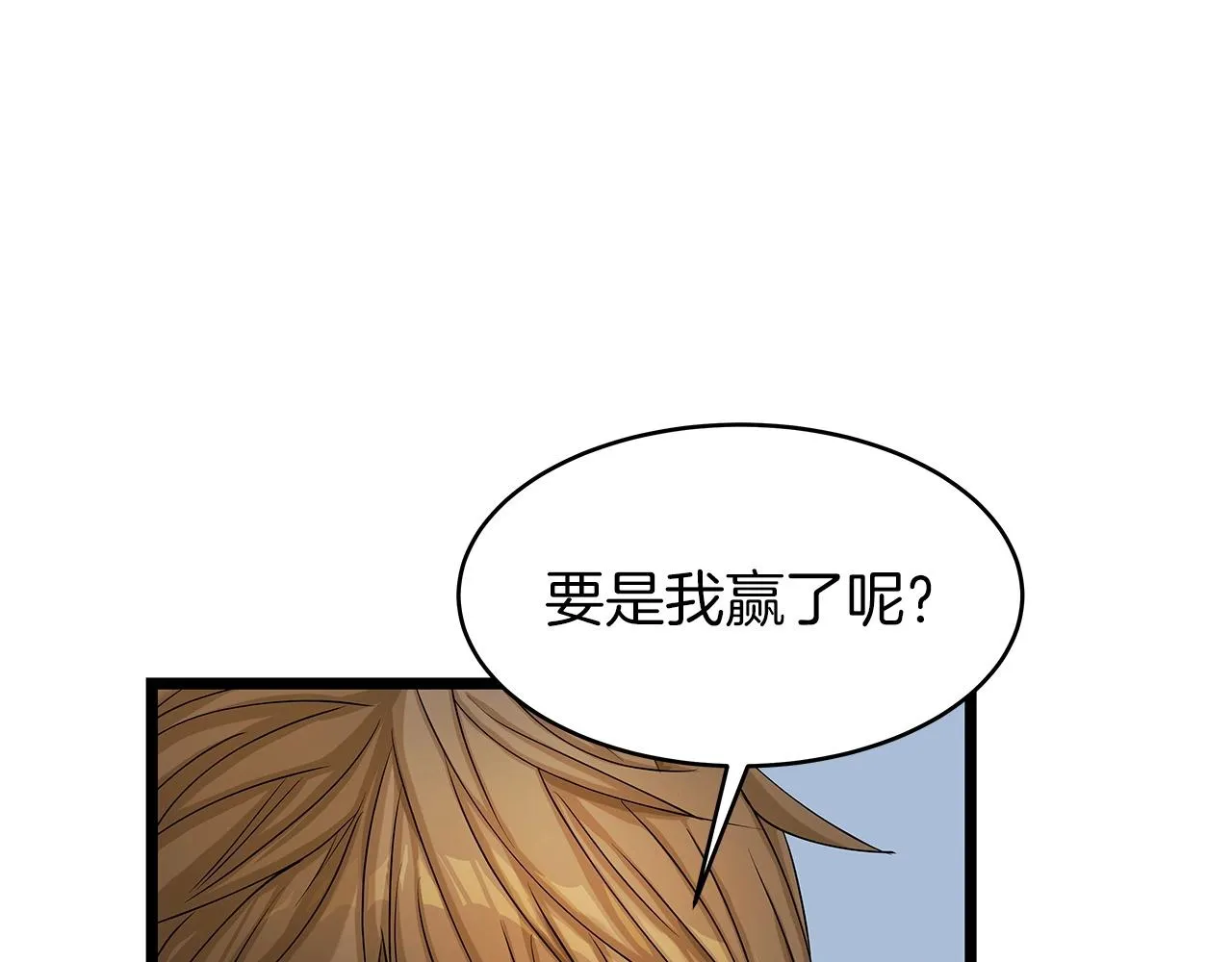 第27话 我愿意！ 第33页
