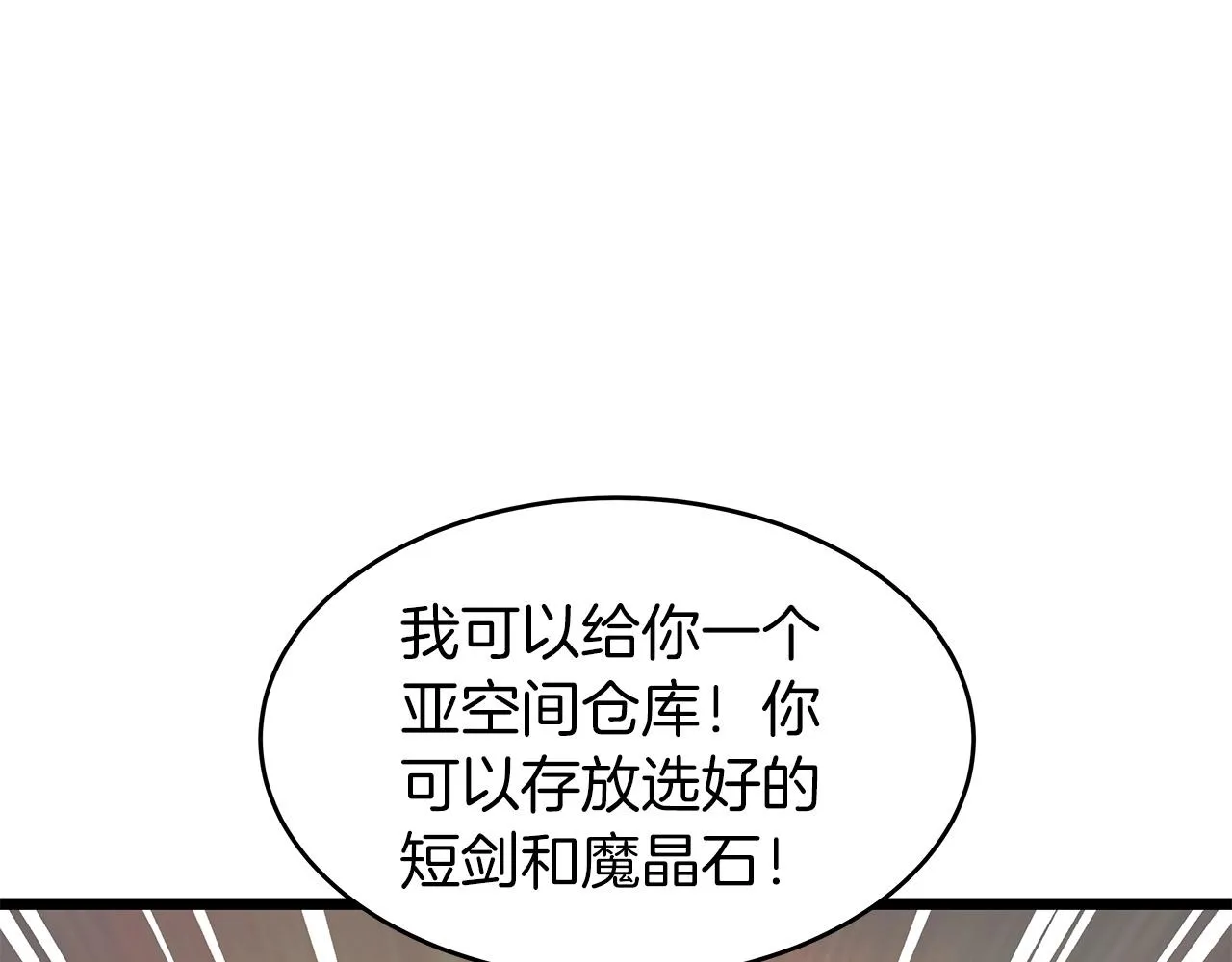第27话 我愿意！ 第35页