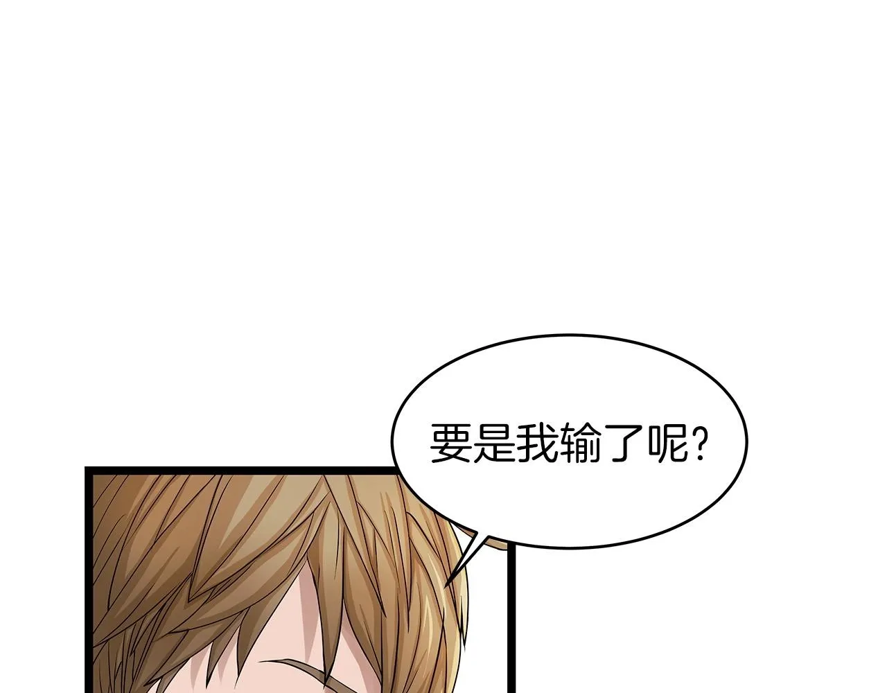 第27话 我愿意！ 第39页