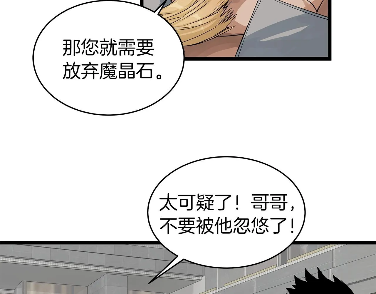 第27话 我愿意！ 第41页