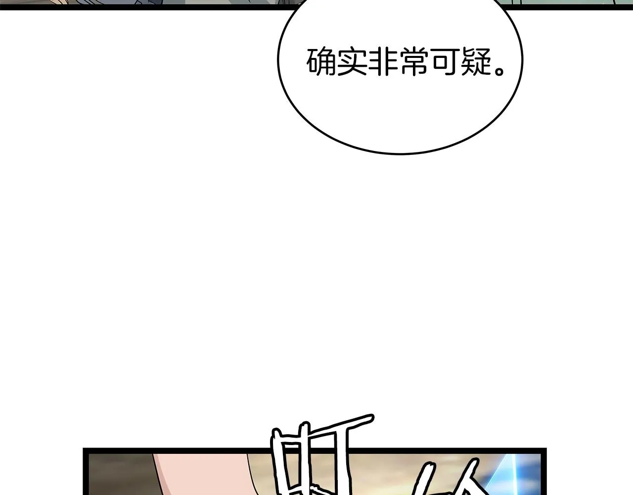 第27话 我愿意！ 第43页