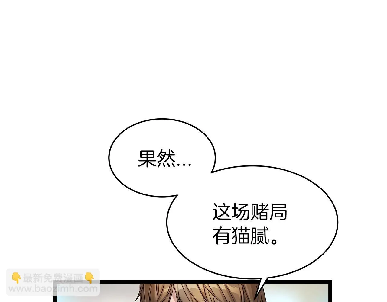 第27话 我愿意！ 第47页