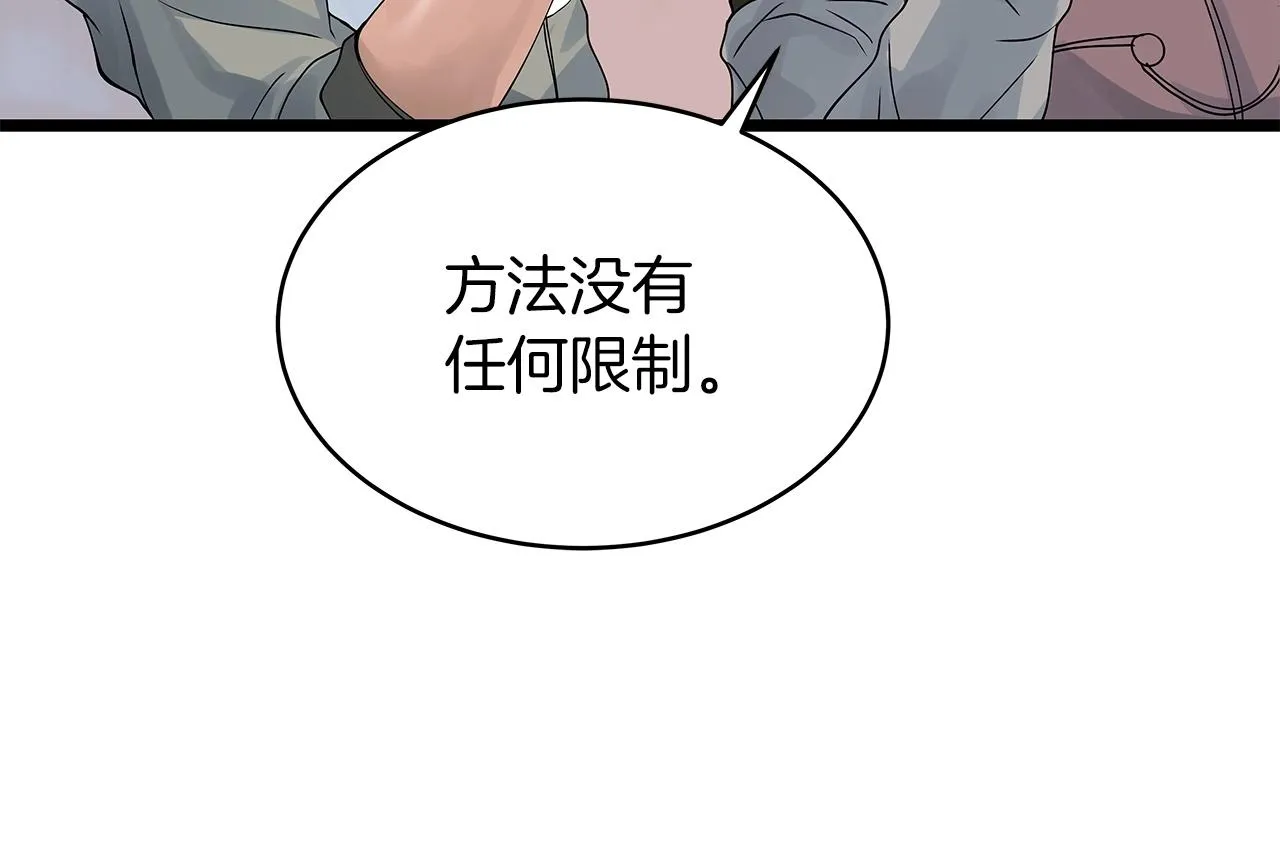 第27话 我愿意！ 第56页