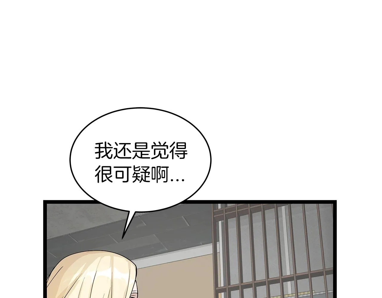 第27话 我愿意！ 第57页