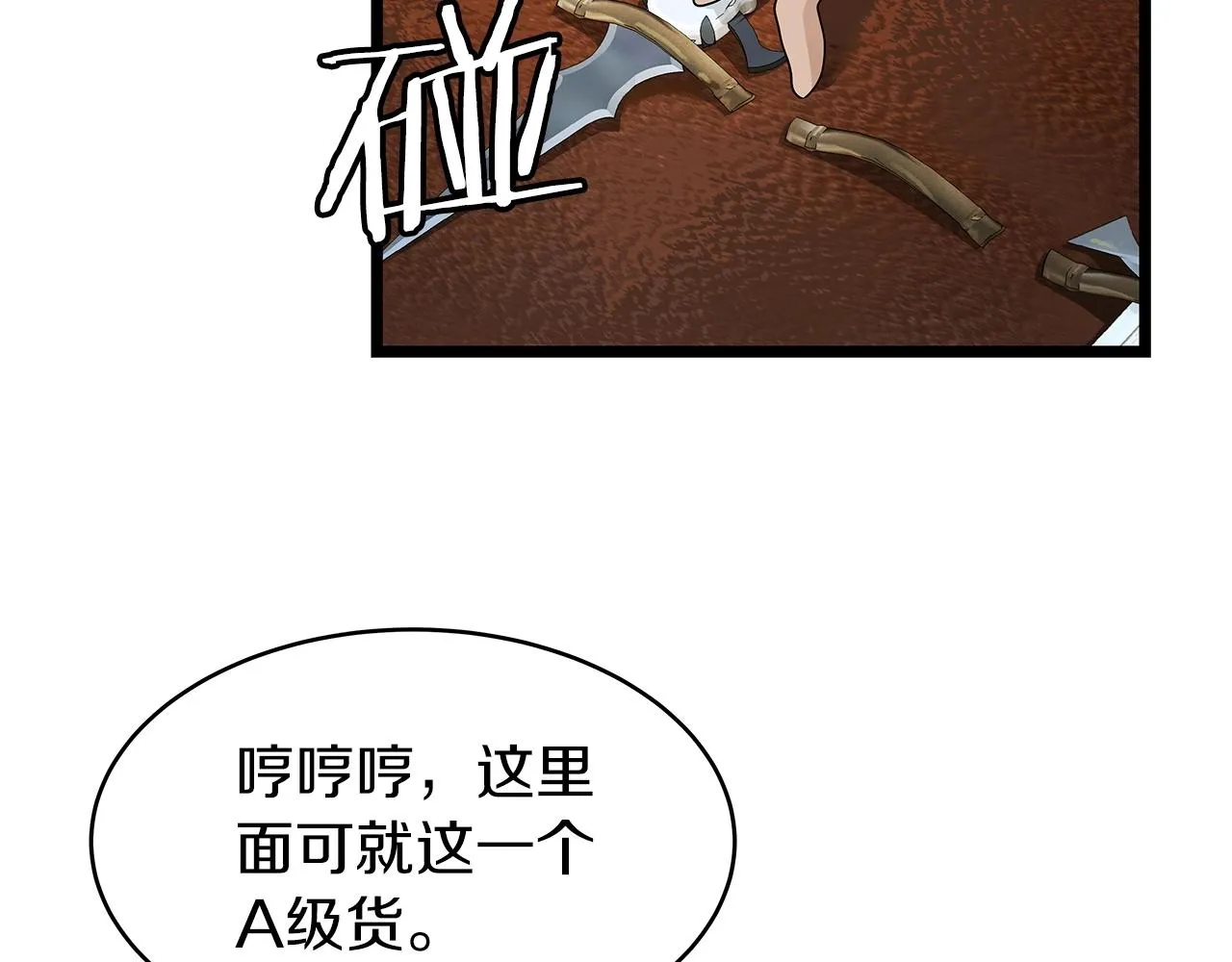 第27话 我愿意！ 第60页