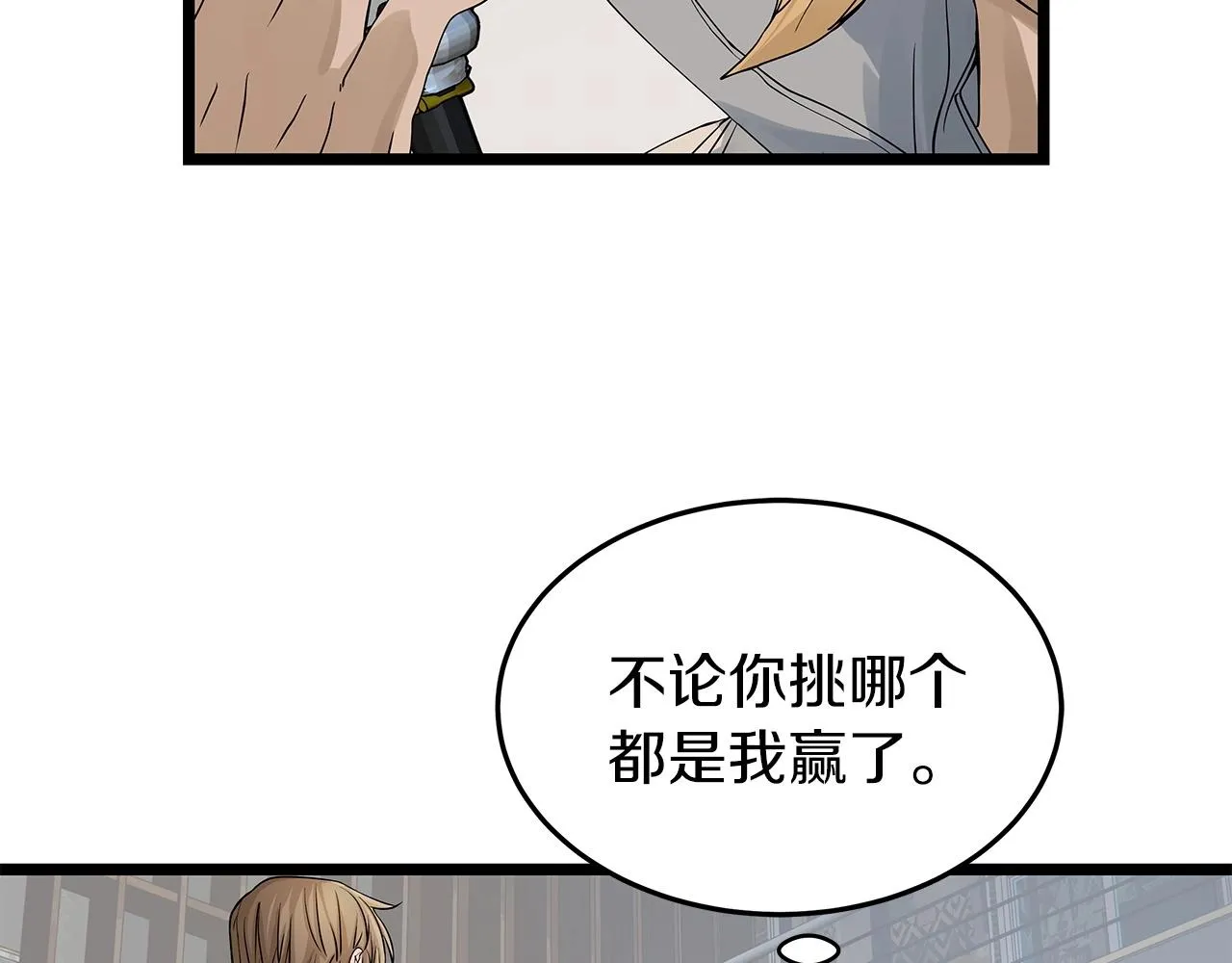 第27话 我愿意！ 第62页