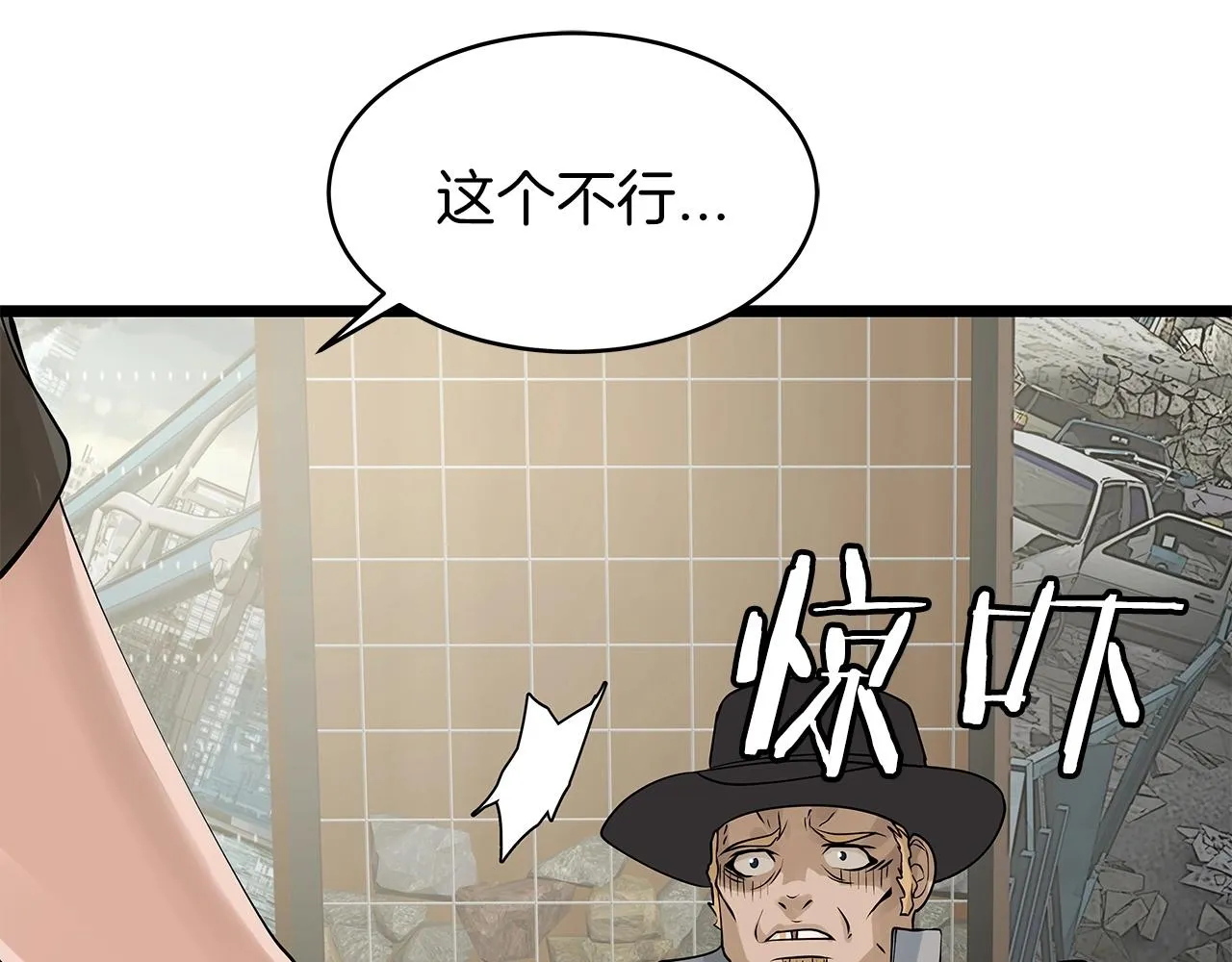 第27话 我愿意！ 第72页