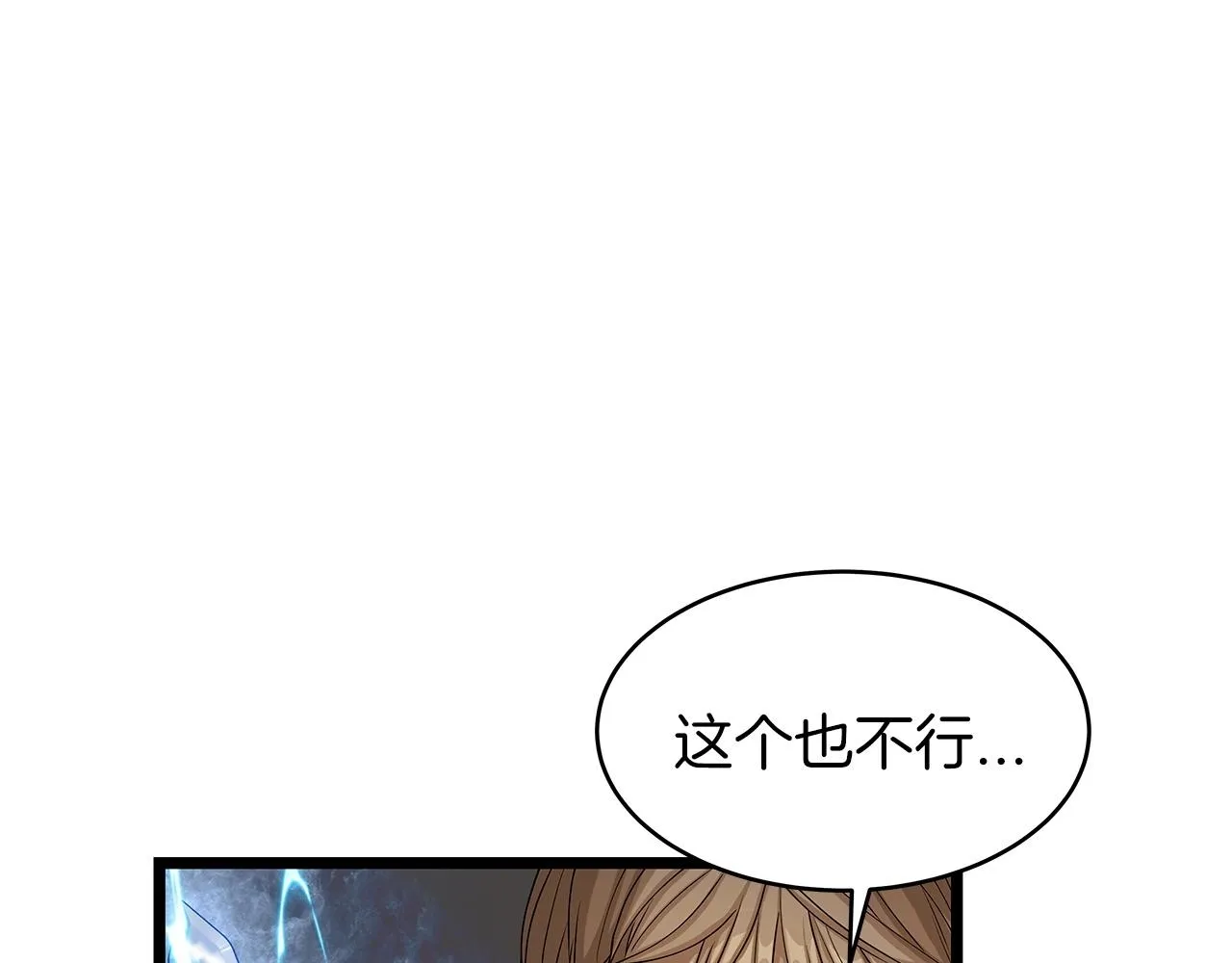 第27话 我愿意！ 第77页