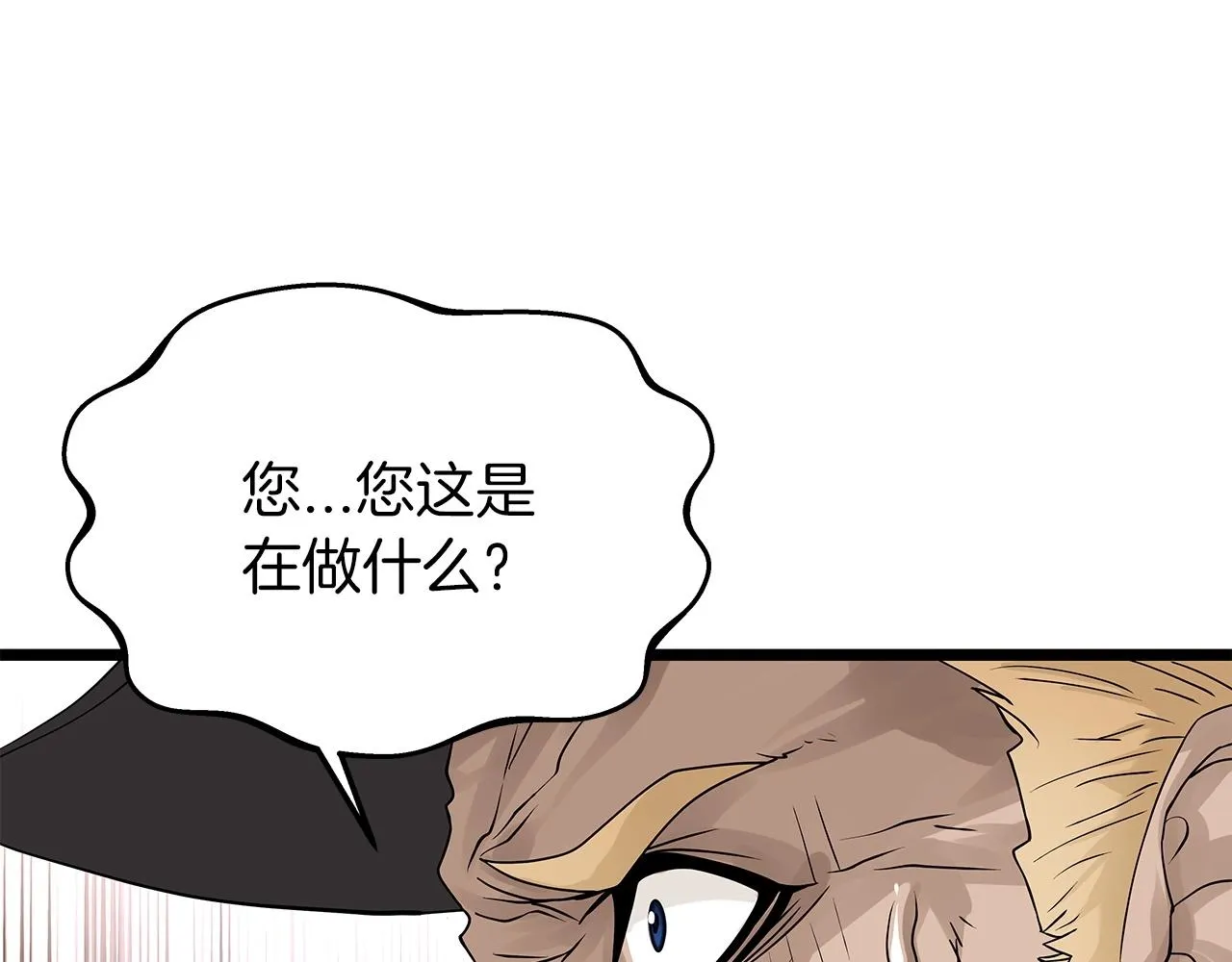 第27话 我愿意！ 第79页