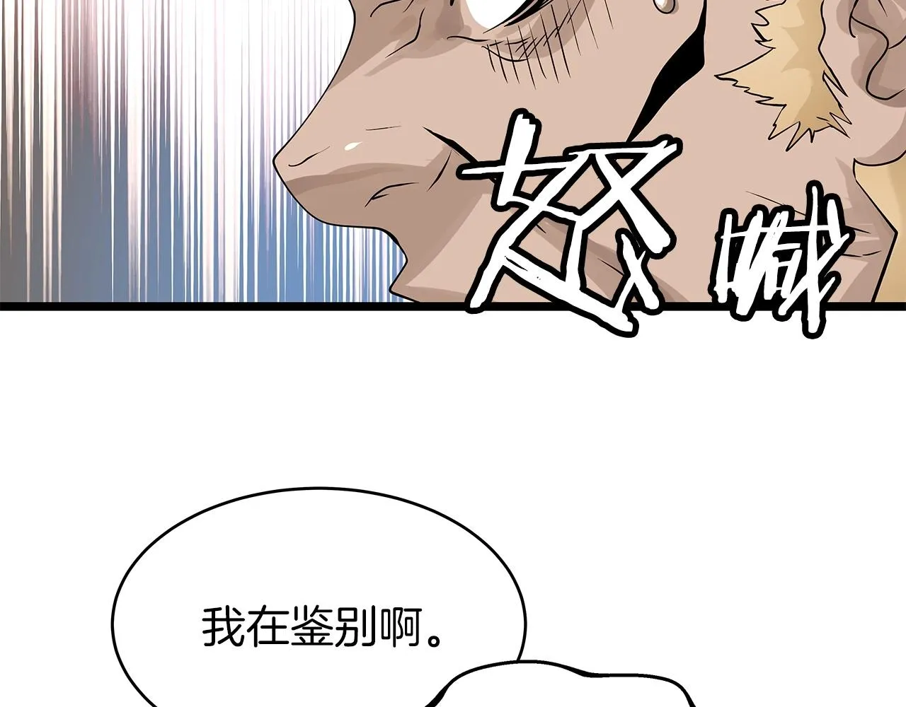 第27话 我愿意！ 第80页