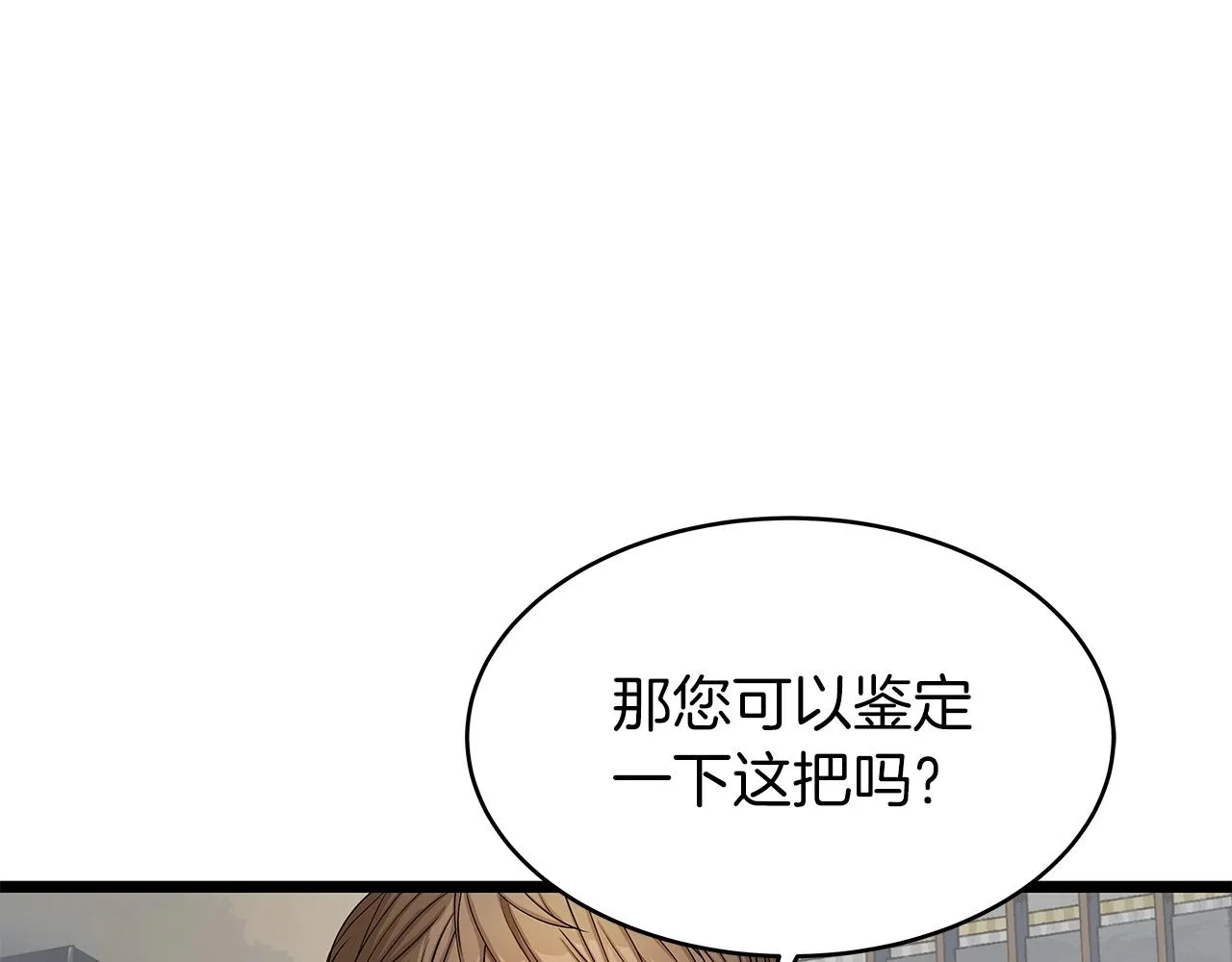 第27话 我愿意！ 第88页