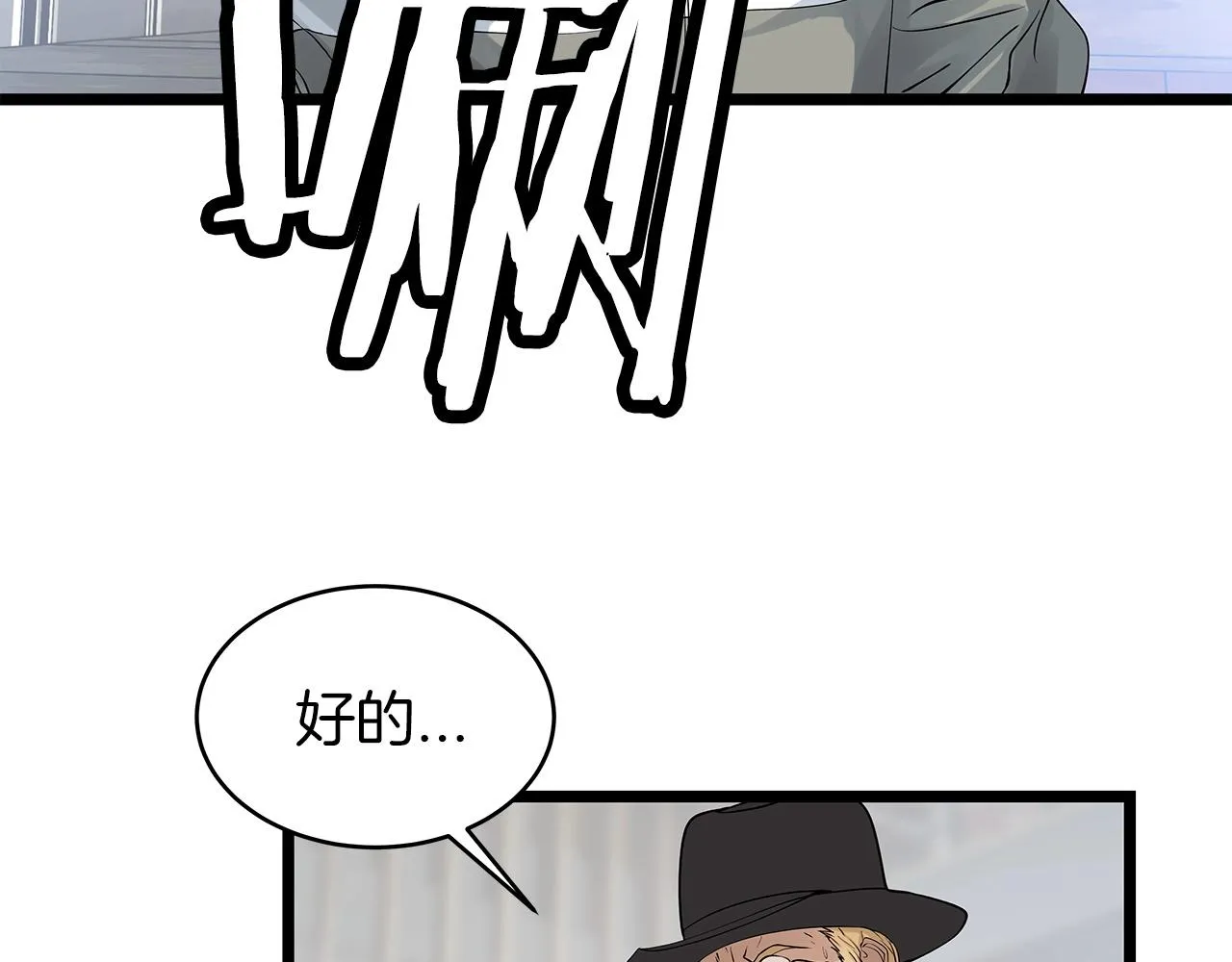 第27话 我愿意！ 第90页