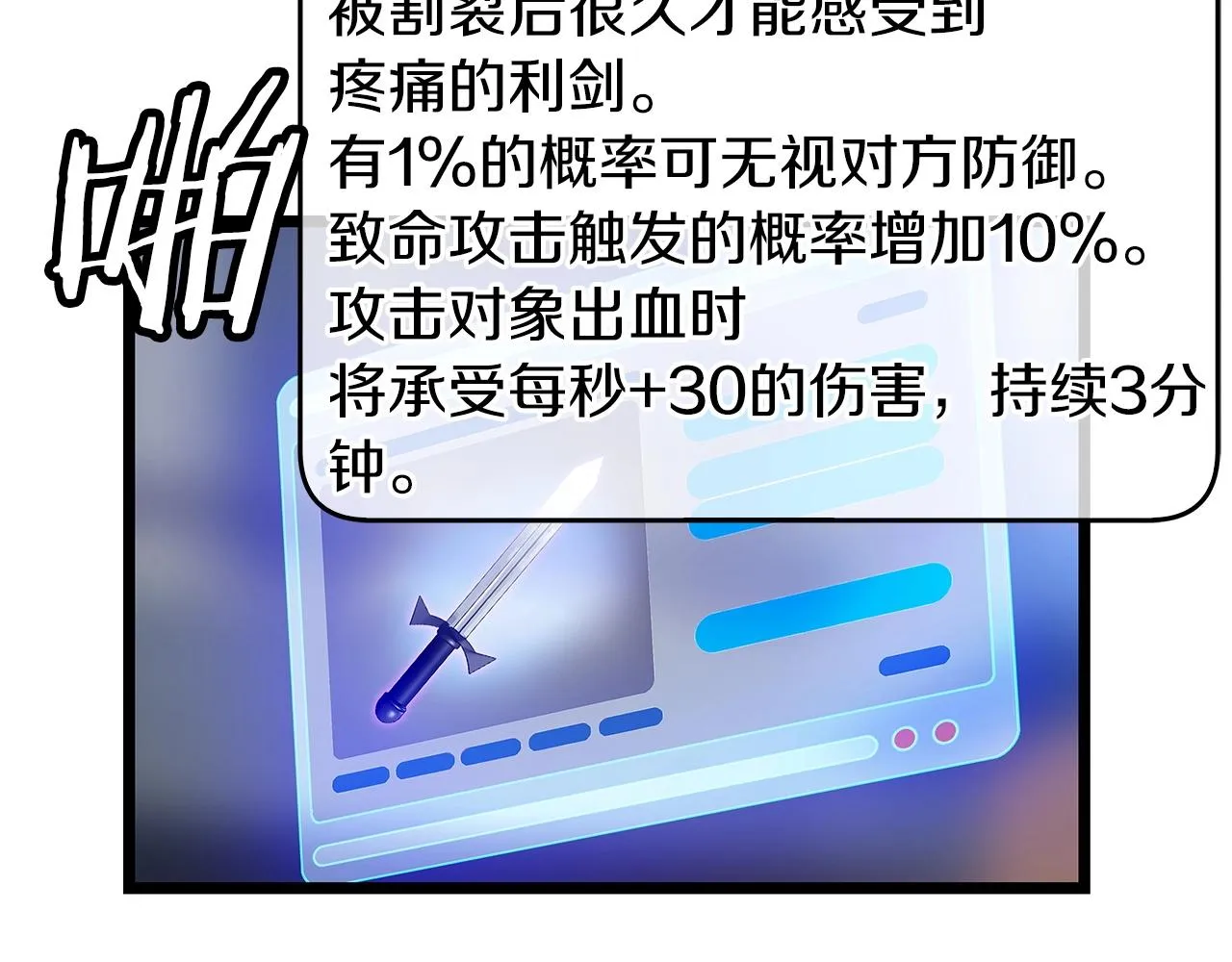 第27话 我愿意！ 第92页