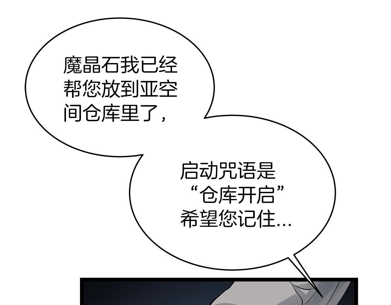 第27话 我愿意！ 第96页