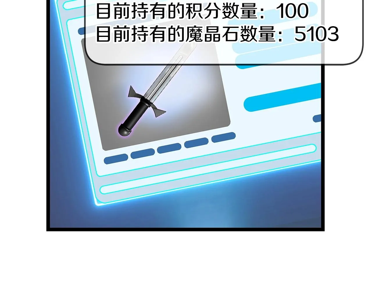第27话 我愿意！ 第100页