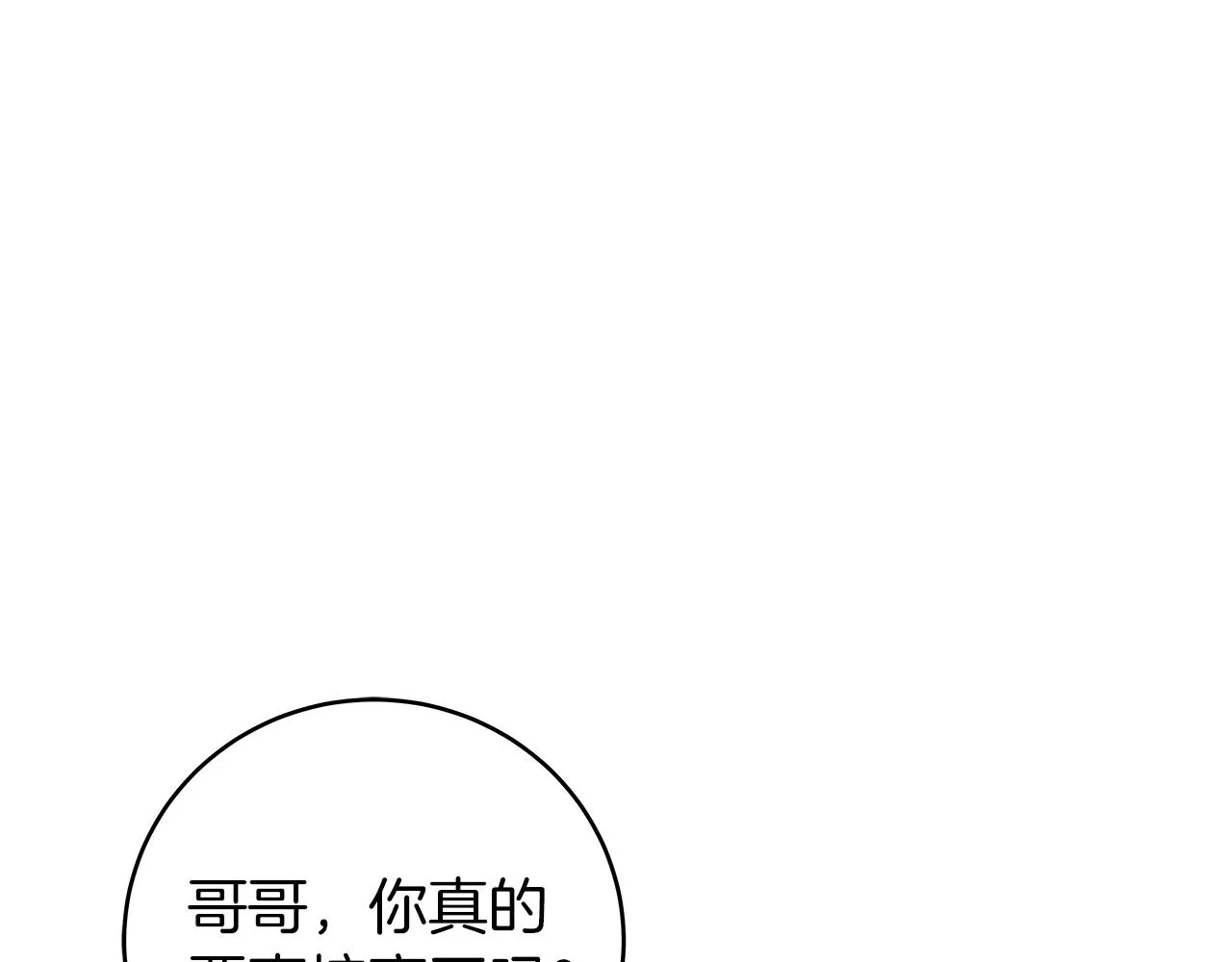 第27话 我愿意！ 第101页