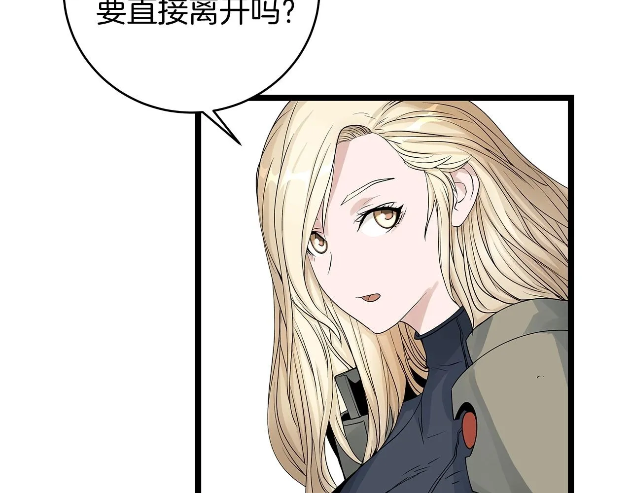 第27话 我愿意！ 第102页
