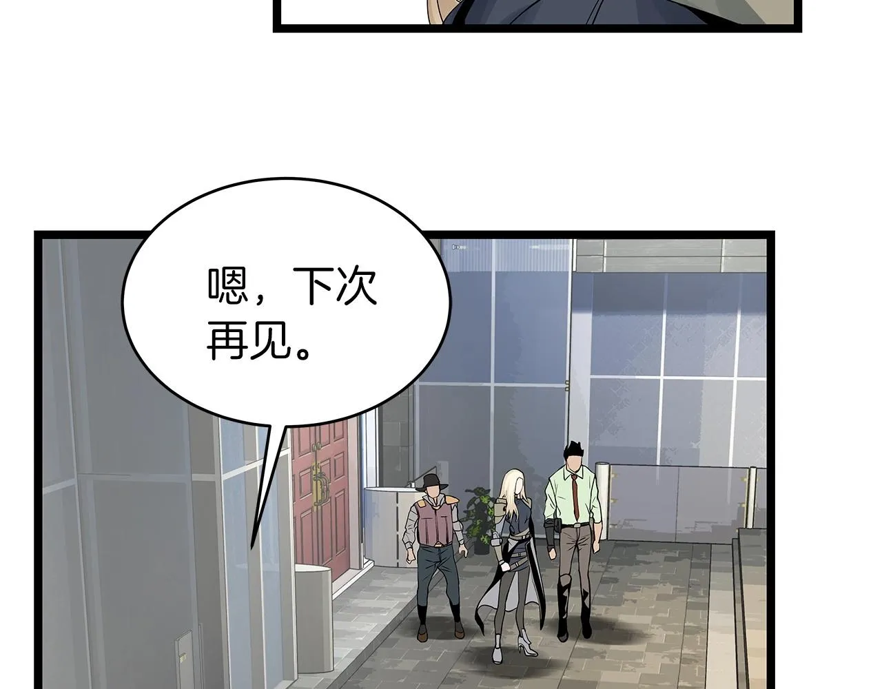 第27话 我愿意！ 第103页