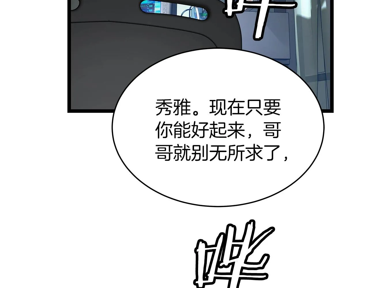 第27话 我愿意！ 第111页