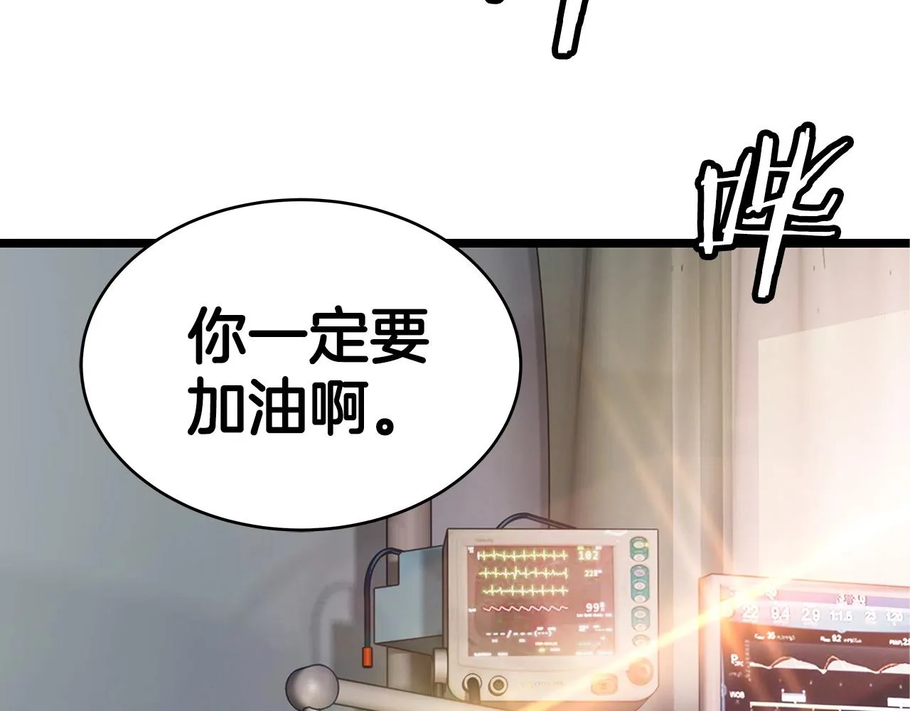 第27话 我愿意！ 第112页