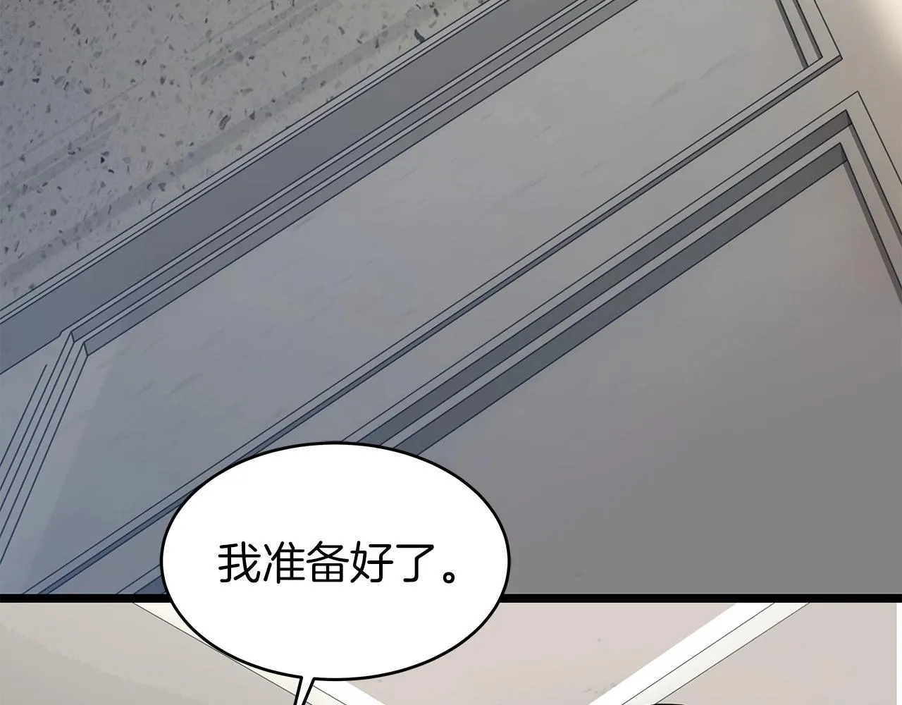 第27话 我愿意！ 第125页