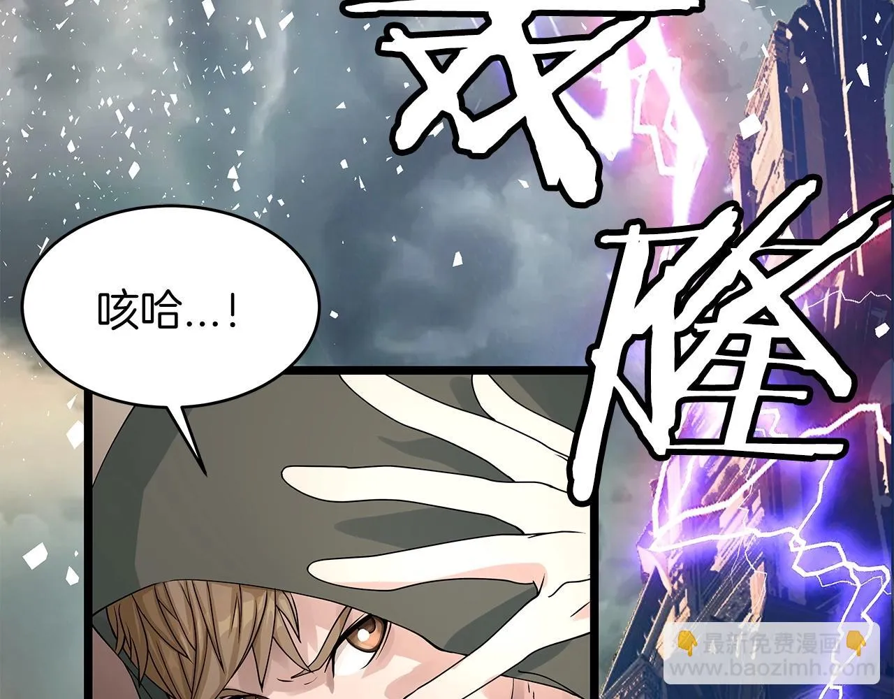 第27话 我愿意！ 第145页